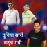 Dolat Gujjar feat. Gyanender Sardhana