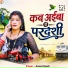 Amar Utpati