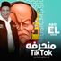 Abo El Shouk