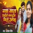 Ajita Raj
