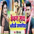Rohit Randhawa