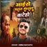 Suraj Sawariya
