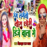 Dilkhush Raj Yadav