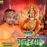 Sonu Singh
