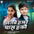 Shankar Sher Yadav, Sonam Yadav