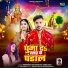 Shyam Raj, Sonali Raj