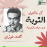 Mohamed Fawzy