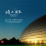 The Beijing International Children s Choir