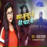 Sandhya Sargam
