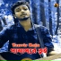 Tanvir Raju