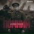 Джамал Теунов