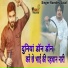 Ramdev Jatal