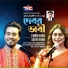 Emon Khan, Sathi Khan