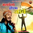 Chotu Singh Rawna