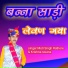 Moti Singh Rathore, Krishna Ravana