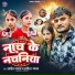 Sahil Yadav, Savita Yadav