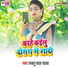 Pharuk Lal Yadav