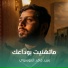 سيد فاقد الموسوي