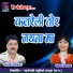 Santosh Maheshwar, Champa Nishad