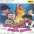 Usha Mangeshkar, Shailendra Singh, Mahendra Kapur