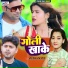 Rekha Ragini, Amit Shivam