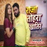 Rinku Raja