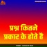 Rammurti Mishr