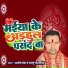 Manish Deva, Annu Chaurasiya