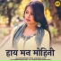 Bhuneshwar Patel, Niharika Sahu