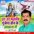 Pushp Mitra Dubey