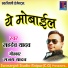Sahdev Yadav