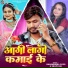 Dharmendra Patel, Shilpi Raj