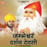 Vijay Singh Korna