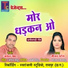 Jagan Sahu, Teejan Patel