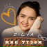 ZILYA