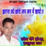 Rakesh Gome Jhopda, Rajkumar Dhawan