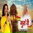 Punam Mali