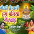Amita Maurya