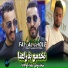 Cheb Faycel Chole feat. Nadir Pitcha