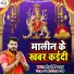 Parmod Premi Yadav