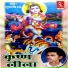 Hanuman Singh Inda