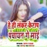 SONU YADAV