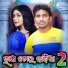 Bhamar Kumar