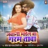 Pravesh Lal Yadav, Shilpi Raj