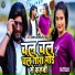 Santosh Raj Chaudhary, Annu Raj