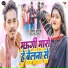 Amit Ashik, Priyanka Singh Chauhan