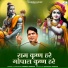 Mannraj Parihar