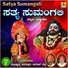 Subrahmanya Dhareshwara, Suresh Shetty