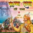 Pemaram Jat