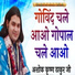 Ashok Krishna Thakur Ji